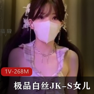 优质白丝JKS她 [1V268M]