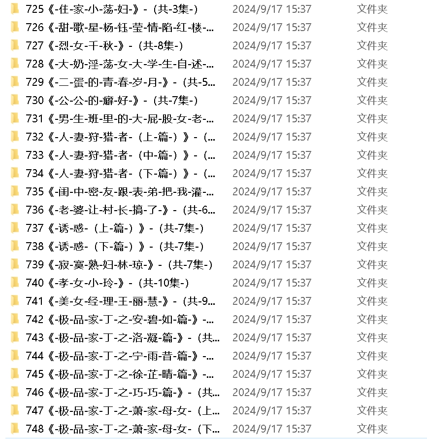 神秘英俊小苮儿:151g剧情故事,不容错过收藏44百度可单下115