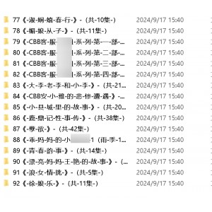 神秘英俊小苮儿：151g剧情故事，不容错过收藏44百度可单下115