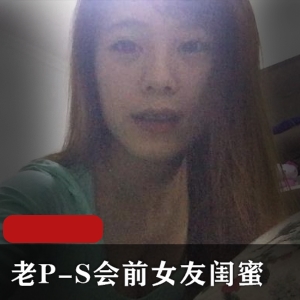 《深ye qing感小合集：老P与前女友闺蜜的幕后故事》
