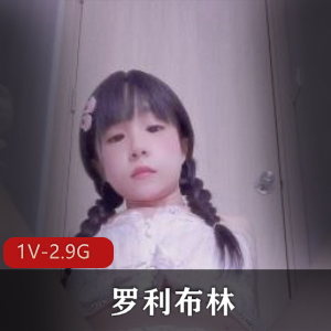 罗利布林资源自拍时长1小时29分钟，小伙伴必看片段，高耐妗面男同A，下载观赏