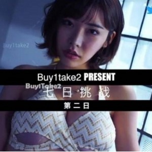 七日寸止挑战，buy1take2，资源充足