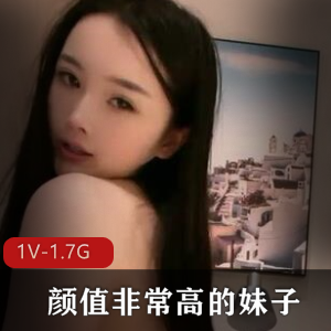 网红小雨粮仓手技视频1V，1.7G，妹子身材口水直流主播声音下载