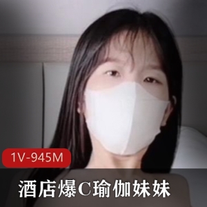 神秘瑜伽妹妹：光“阴”之美，性感蜜桃臀，口罩姐身材诱惑