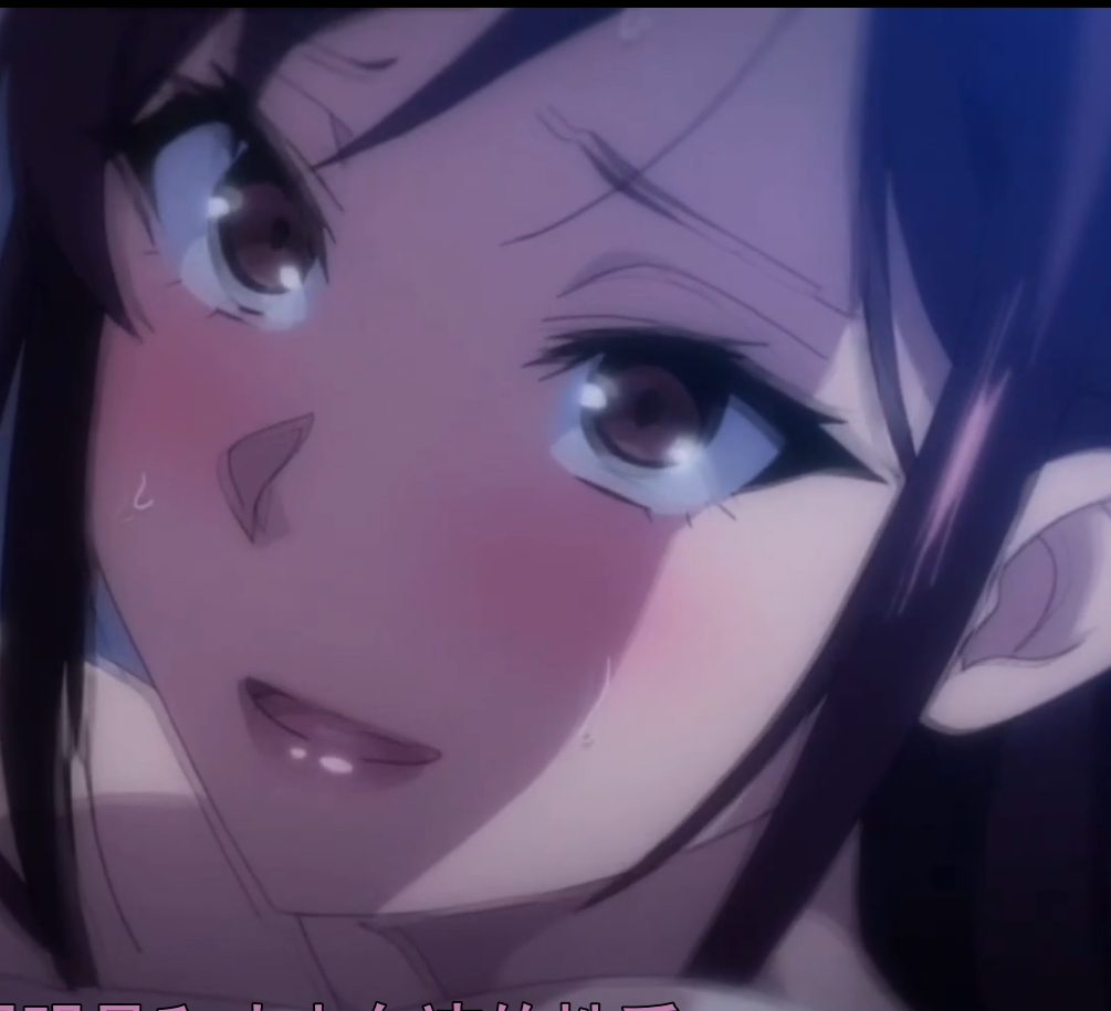 高清60帧AI去码动漫《向日葵ハ夜ニ咲ク》，男女主角夫妻生活揭秘