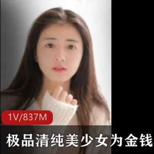 清纯美少女MengLiao车头灯人行道弹叫视频837M下载
