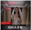 网红东北反差烧：妹子表姐推荐的花样羞辱教育