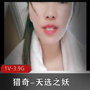 猎奇天选之妖自拍真实资源展示3小时41分钟离谱观看