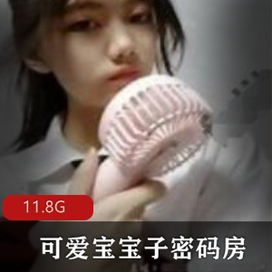 抖音网红可爱宝宝子美腿足技直播录像合集