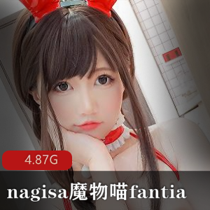 nagisa魔物喵fantia视频合集:2021年12月,4.8G,自娱自乐出镜you+ma