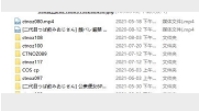 妖怪姬Cosplay合集二代目系列