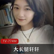 校花级美女轩轩热恋自拍视频曝光