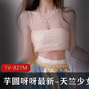 芋圆呀呀最新-天竺少女服装
