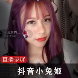 抖音网红秘籍百万粉丝如何变现?小兔姬、小导招募!性别天赋、挂科套路、瓶颈瓜、比心照、礼物打工、软妹币智商受损!