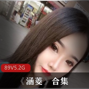精选：绝活美女博主涵菱合集