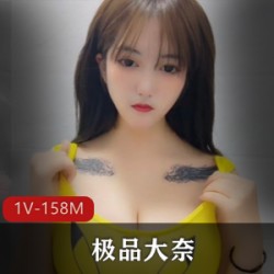 网红精选大奈激发自信，勇敢挑战的梦想实现胀妗