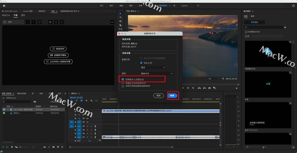 PR2022内购激活版永久使用：专业视频处理软件，极速处理、原画高清、倍速播放！