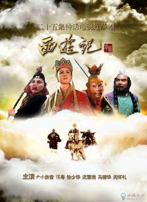 86版《西游记》4K修复版，贺岁必备！