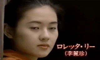 李丽珍经典老电影系列珍藏版37部：浪漫、喜剧、古装、特辑等