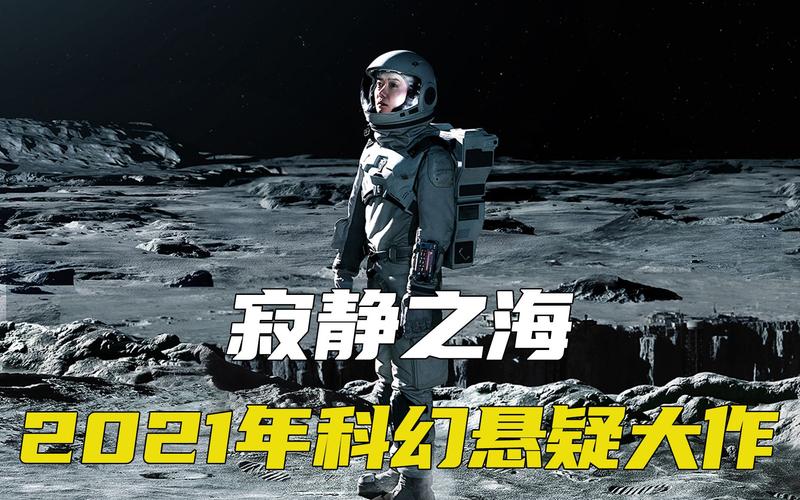 2021Netflix原创科幻悬疑剧《寂静之海》1080PHDRDDP5.1第一季全集