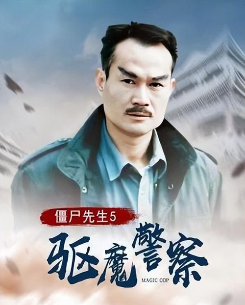 经典贺岁电影《僵尸道长》1-2部稀有老语版：多渠道观看，支持在线观看、下载，支持多种视频格式、播放器、清晰度