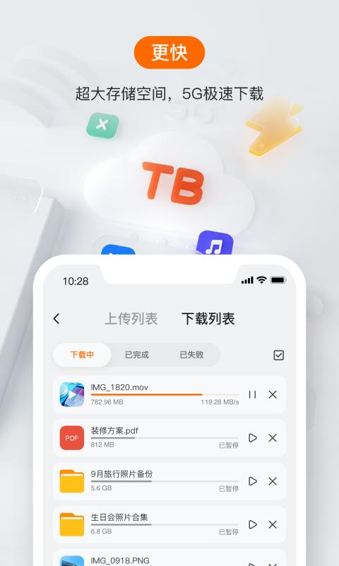 《新神探联盟》-阿里云盘不限速下载链接、App观看清晰视频