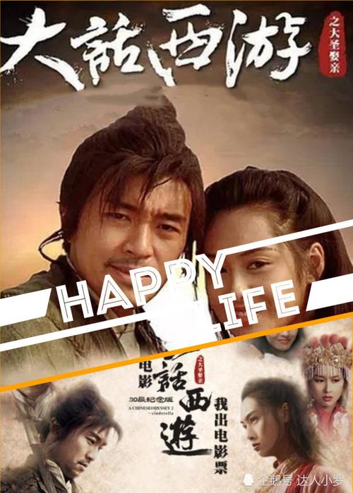 《大话西游:至尊宝》全网独播,重温经典,重启经典!