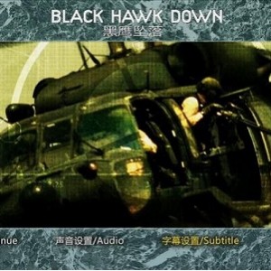 阿里云网盘经典战争片《黑鹰坠落》1080P高码率18.5G版本