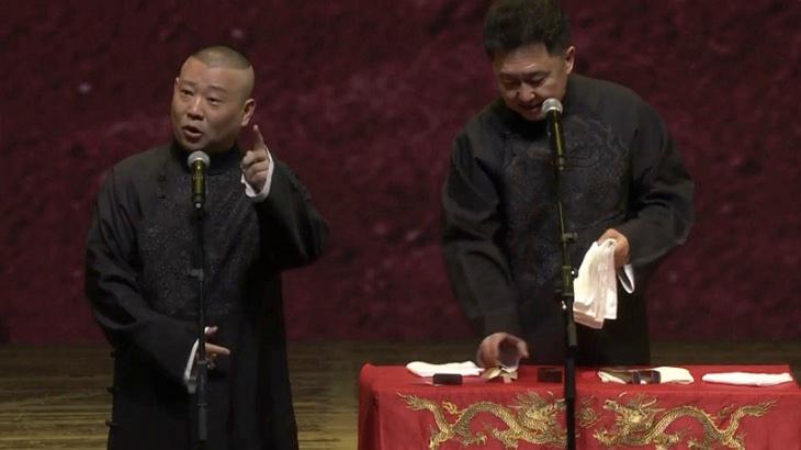 2021-2022德云社郭德纲跨年相声专场北展站：一起分享相声的欢乐与喜悦！