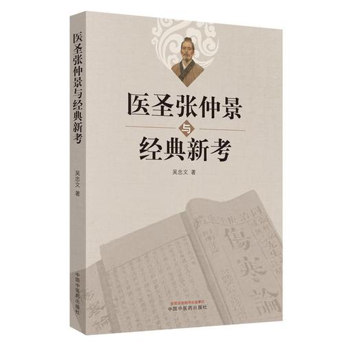 河南卫视热播剧:《医圣》1080国语古装传记,刘牧常铖等主演,更新至14集