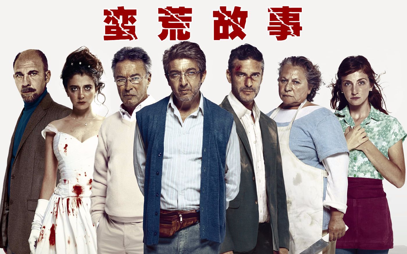 一个蛮荒的故事,一段蛮荒的故事...