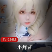小舞的胸和pp,居然不是某推伪娘的。