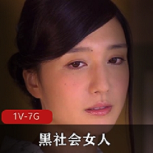 黑社会女人,一个“不正经”的女人。