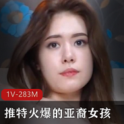 某推最近火爆的亚裔女孩让所有狼友们都惊呆了...