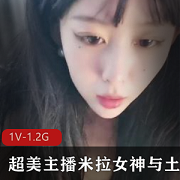 超美主播米拉女神和土豪爸爸,还有一段深刻记忆。