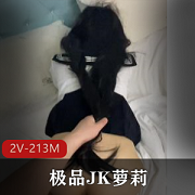 最新极品JK妹子被抓着双马尾后推车jiao+chuan