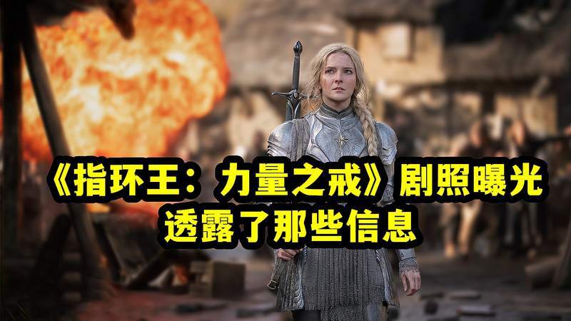 剧：指环王：力量之戒.全8集