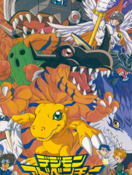 【经典前五部】【数码宝贝(1999)+】【五季全】