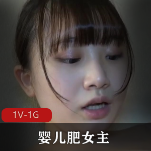 岛国婴儿肥女主体验卡+[1V1G]