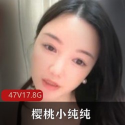 樱桃小纯纯：完美小姐姐的唯美直播视频大放送，下载17.8G资源！