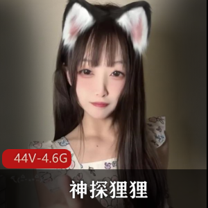 舞蹈青春清纯的集合，让观众看到了她多才多艺的一面。如果你也是她的粉丝，不要错过这个精彩的视频合集！神探狸狸露脸合集，44V4.6G。