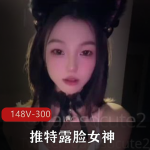 推特女神刘倩楠：圈养小狗自拍图集，颜值优质怼脸上，148V-300M大福利！
