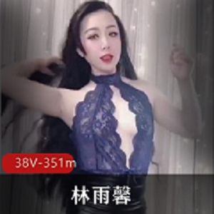 成熟已婚少女林雨馨私人订制视频合集，尺度封禁，气息迷人