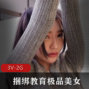 优质束缚教育服务，专业舞蹈老师指导，长腿精选美女助您学习