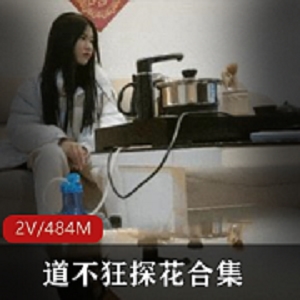 新晋实力探花尤物变现