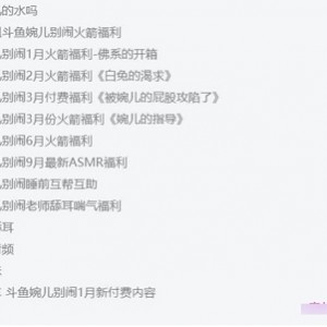 限时限量斗鱼高人气妹子主播婉儿别闹私拍资源合集