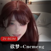 P站新作：古装美人2V-863M，画质吐槽美颜观看