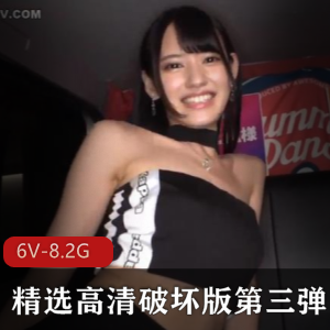 精选姐姐高清破坏版艾薇，十五小时精选，绝版结婚资源