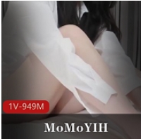 MoMoYIH嫩粉女神推超顶极