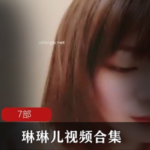 琳琳儿短发女神的7部身体皮肤太棒了